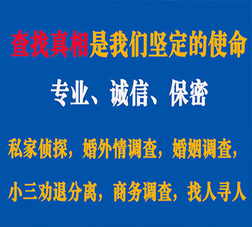 关于饶平神探调查事务所